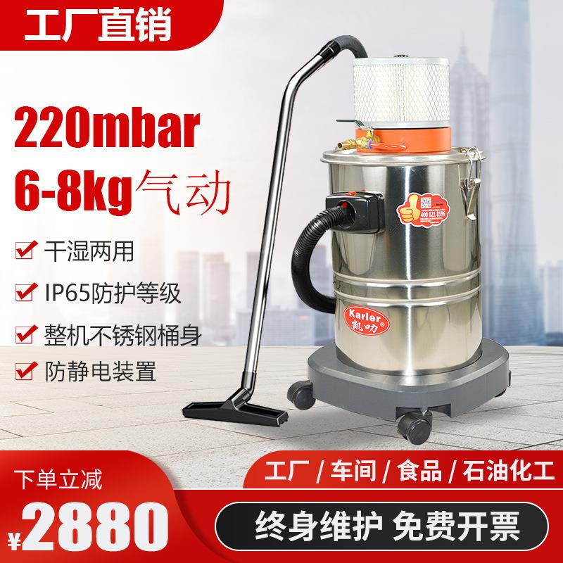 气源式工业吸尘器工厂车间粉尘铁木屑40L防爆吸尘吸水机AIR-400EX