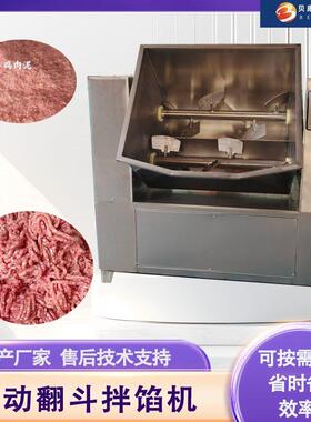 多功能馅料搅拌机宠物食品肉馅混合拌料机烤肠腊肠真空物料拌馅机