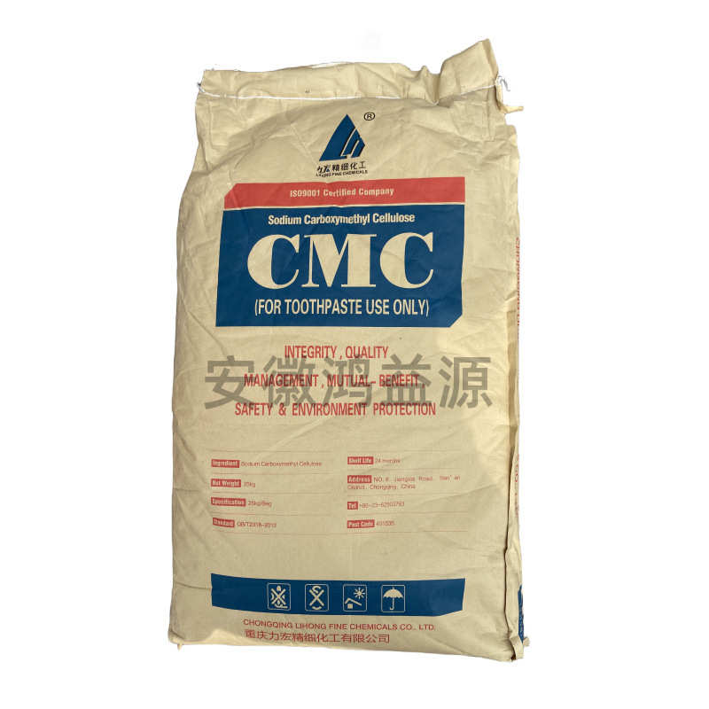 力宏CMC 牙膏专用羧甲基纤维素钠TH9 牙膏增稠专用CMC