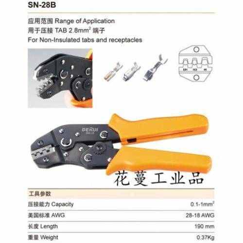 定制定制定制定制适用2.54插针3.96接插件冷压端子钳接线卡钳 夹