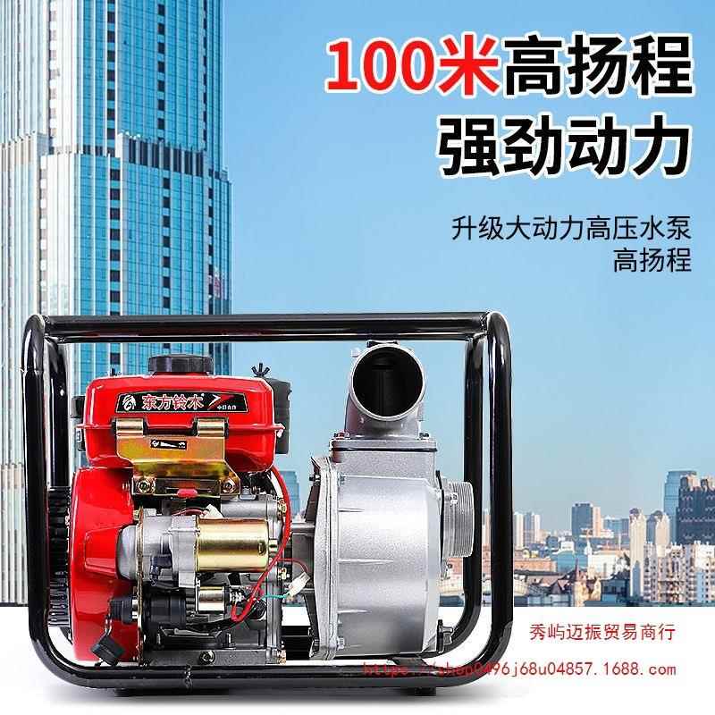 用小型汽油柴油一体机溉水泵2寸寸59012高程柴油抽水机农泵农扬田