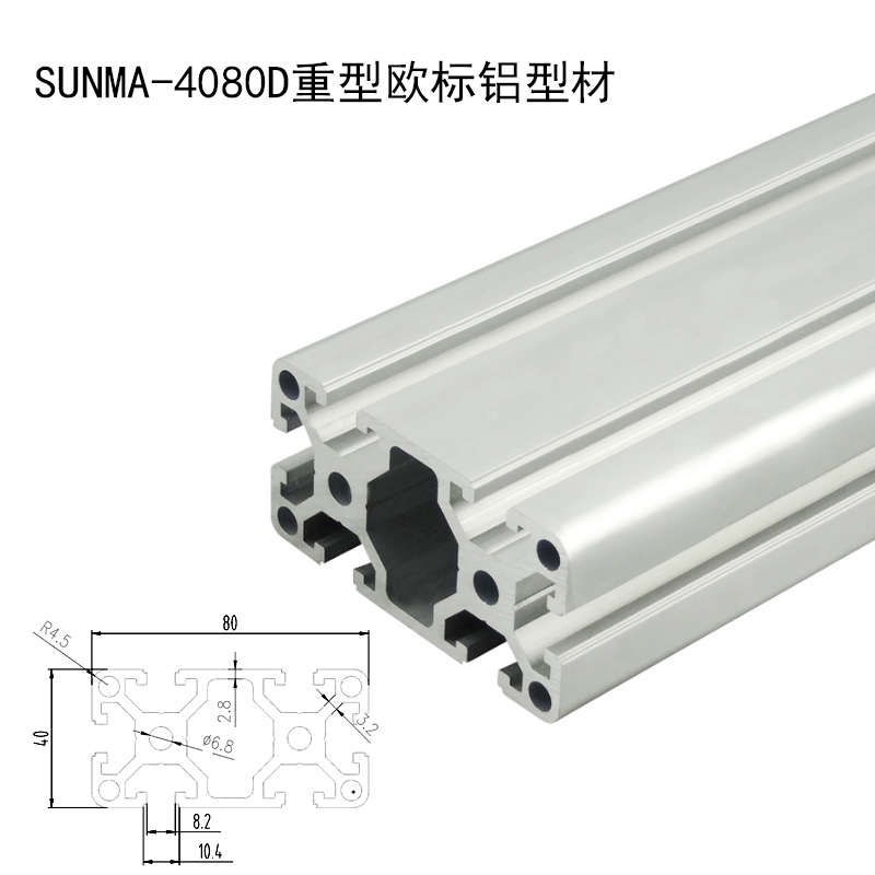 4080D重型欧标铝型材4080W 4080重型圆眼重型欧标4080型材3毫米厚