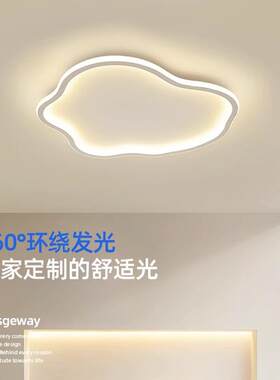 主卧室灯 2026年新款简约现代大气客厅房间led吸顶灯具云朵阳台灯