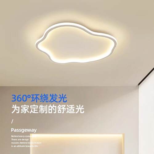 主卧灯室2026年新款简约房现吸代大气客厅间led479顶灯具云朵阳台