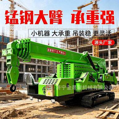 独立液压支撑腿蜘蛛吊1-16吨折叠伸缩臂360°旋转液压履带起重机