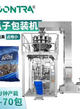 颗粒包装机全自动定量称重颗粒膨化食品包装机薯片立式包装机