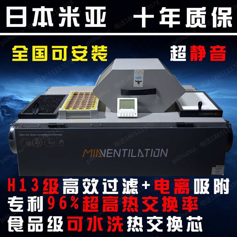 日本米亚新风系统新风机家用商用全热交换机中央新风全国可安装