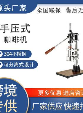 手压咖啡机手动意式浓缩商用户外萃取变压拉杆式304不锈钢咖啡机