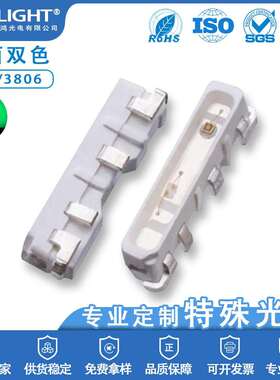 020/3806侧面蓝色+翠绿双色LED贴片灯珠发光二级管示灯珠超高亮指