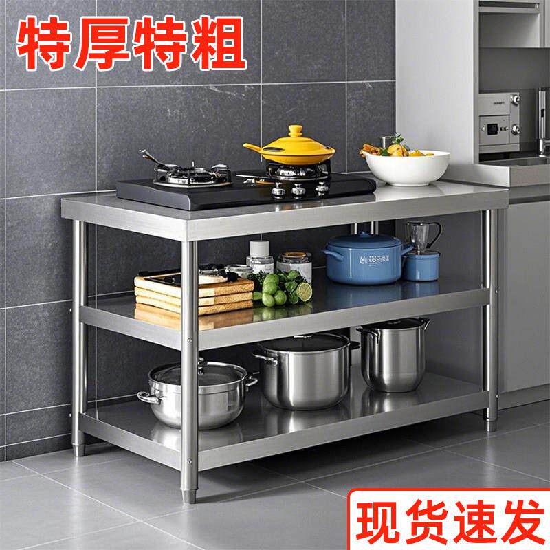 加厚不锈钢工作台三层燃瓦斯灶电磁炉灶台二层厨房烧饭炒菜桌子架