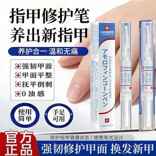【天猫正品】阿莫酸罗芬搽剂灰厚指甲康甲笔抑菌液