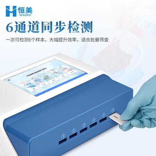 留兽药残留检测仪多通道通抗PLH量金标读数仪瘦肉高精生素残测定