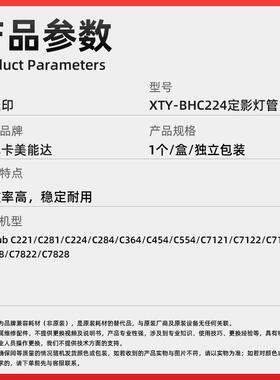 适用柯美C7121定影灯管C7122 C7128 C7218 C7822 C7828加热灯配件