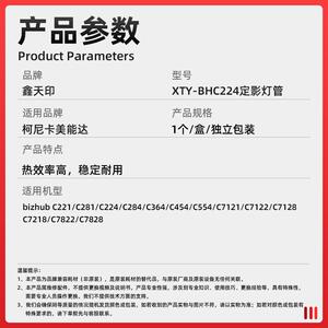 适用柯美C364定影灯管C221 C281 C224 C284 C454 C554加热灯 配件