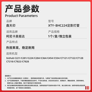 适用柯美C7121定影灯管C7122 C7218 C7822 C7828加热灯配件 C7128