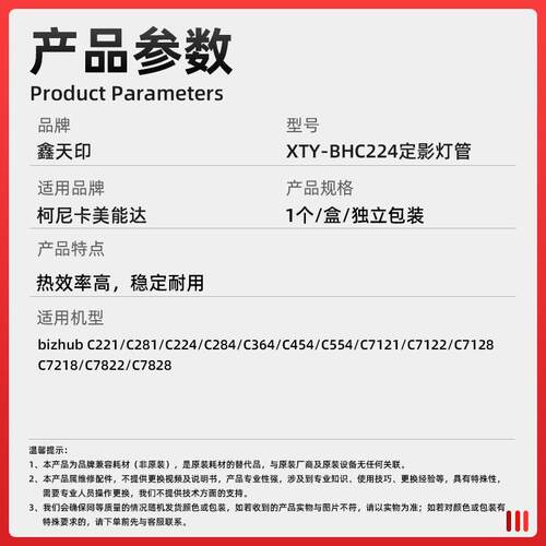 适用柯美C364定影灯管C221 C281 C224 C284 C454 C554加热灯 配件