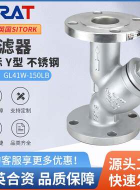 GL41W-150LB 高温蒸汽ANSI美标不锈钢法兰Y型过滤器DN25 32 40 50