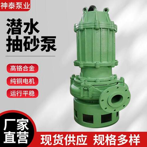 ZJQ50-20L型潜水吸砂泵立式渣浆泵潜水耐磨渣浆泵矿用排沙泵
