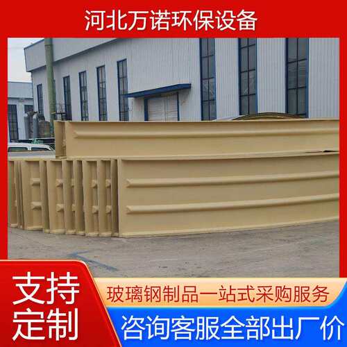 FP污水池JYM拱R形集池罩污水池玻璃钢弧形盖板反气应盖板厂家