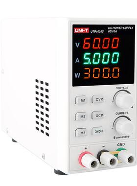 UTP1605S优利德直流稳压电源60V/可调式开关型恒压恒流维修电源