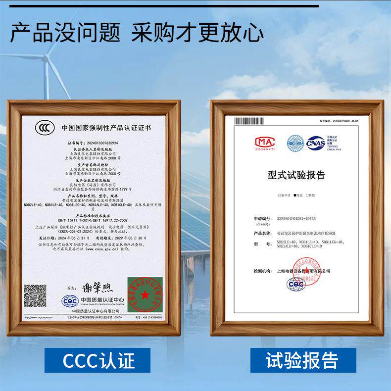 良信漏电保护器NDB1LE-40空气开关1P+N漏电保护开关16A20A32A40A