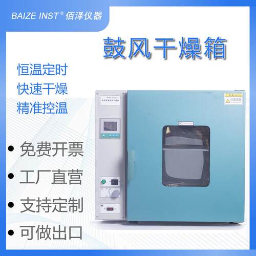 科技D型电热鼓风恒温干燥箱热风循环实验室用烤箱