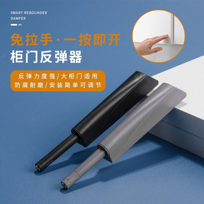 【GQ家居】柜门反弹器按压衣橱抽屉隐形碰珠弹力器回弹器按弹器