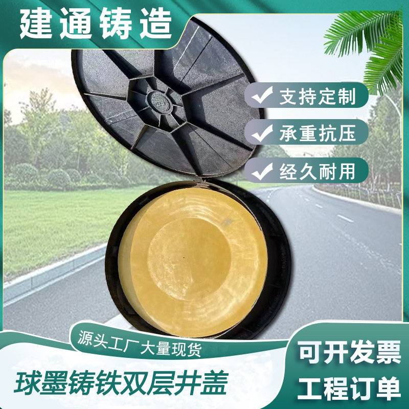 厂家直销球墨铸铁井盖道路用700*800铸铁窨井盖玻璃钢内盖