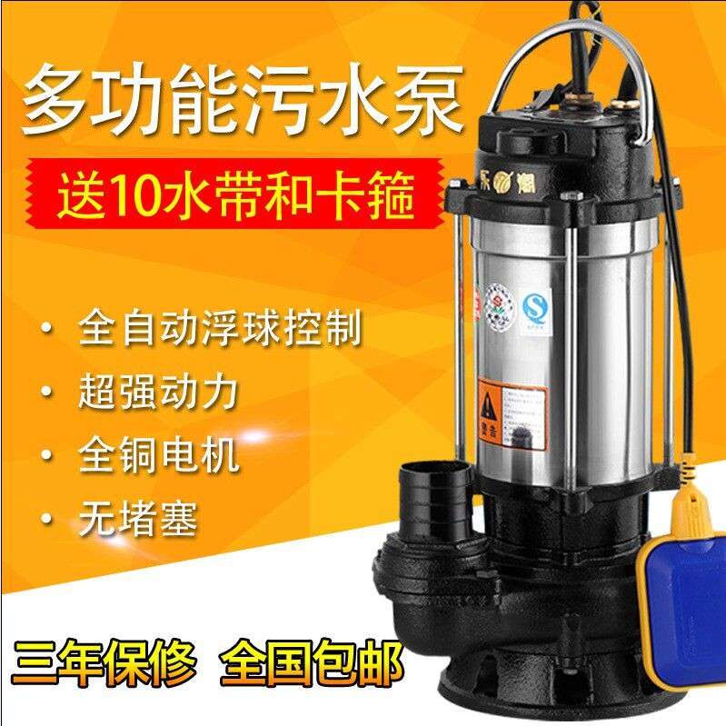 不锈钢污水泵220v全自动家用化粪池380v排污泵无堵塞泥浆泵抽粪泵