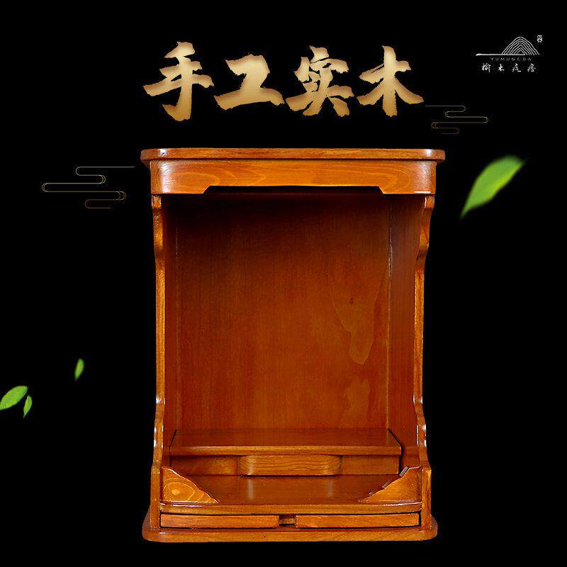 实木佛龛家用财神观音原红木色经济型壁挂式神龛现代简约供桌供台