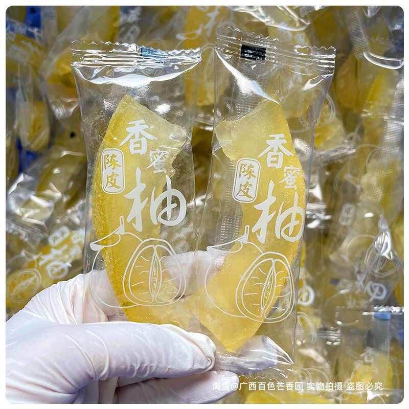 古法＃陈皮香蜜柚条独立小包装柚子皮干蜜饯零食广西特产沙田果干