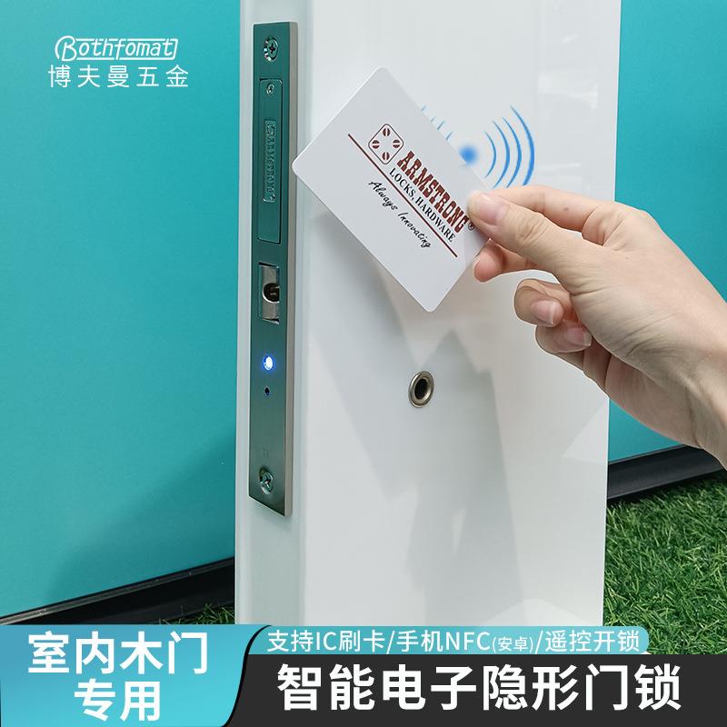 隐形智能锁家用木门门锁酒店宾馆室内门锁NFC感应遥控电子刷卡锁