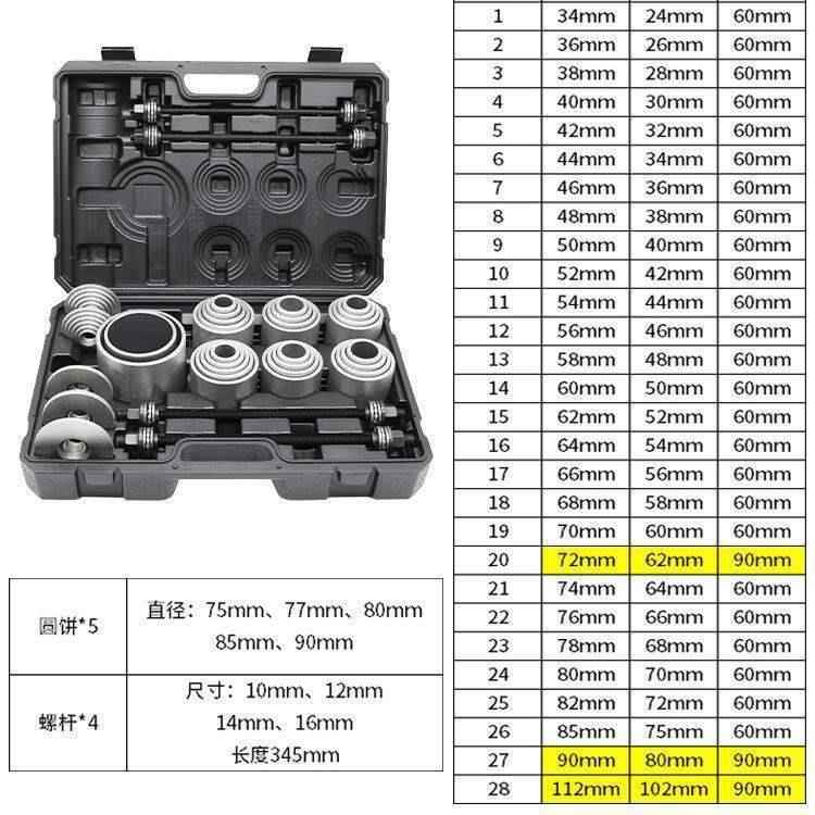 汽车底胶套更换具后桥盘工下臂衬套拆装摆工具797下支臂胶套铁套
