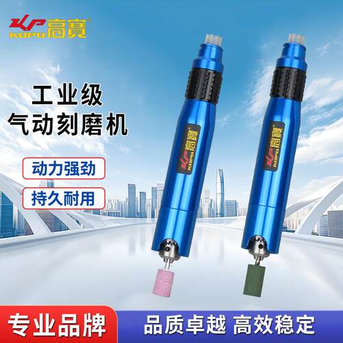 高宝气动打磨机工业级风动刻磨机模具抛光机钣金修边磨光机