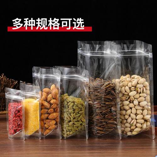 透明自立自封食品包果袋花生装袋瓜子干糖果磨砂密封袋MMB哑光塑