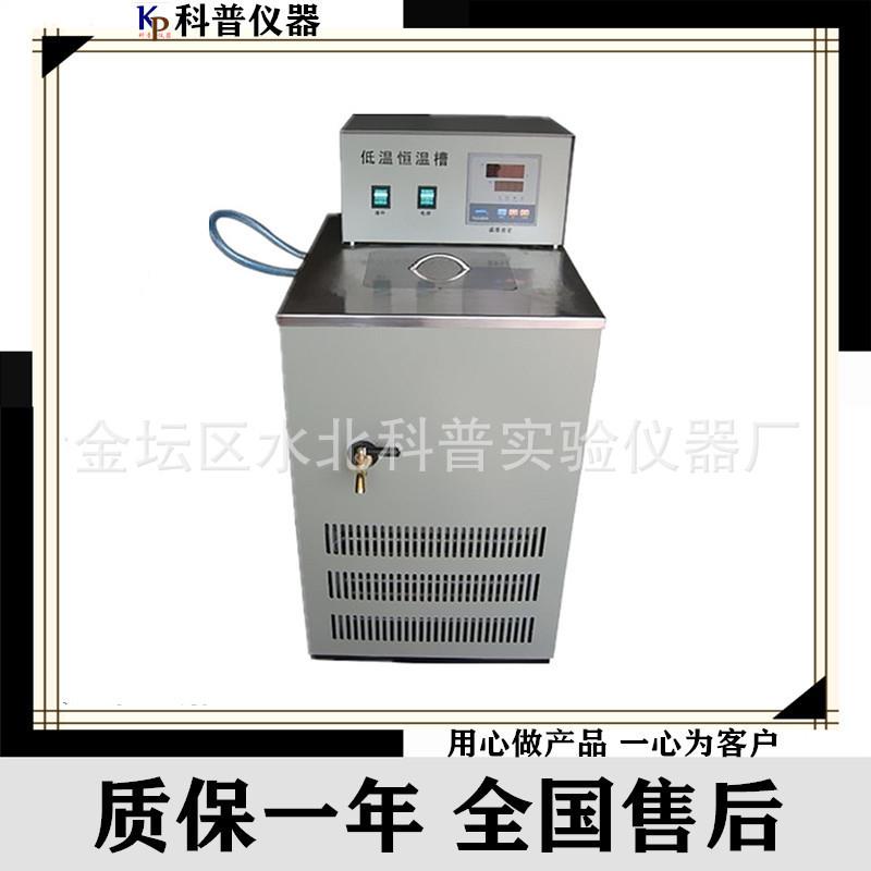 低温恒温水槽o-99度低温水槽DC-1015低温恒温水槽可内循环