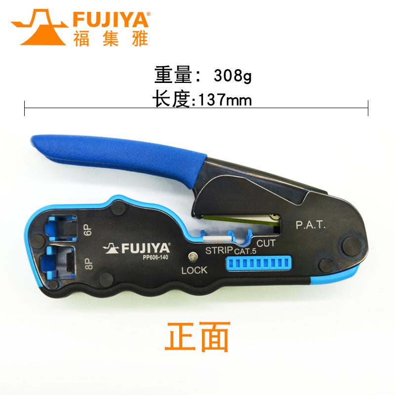 日本进口FUJIYA压线钳多功能冷压端子钳电工接线钳水晶钳网线钳网