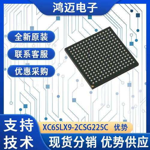 XC6SLX9-2CSG225C电子元器件 数字信号处理电子元器件 大量现货