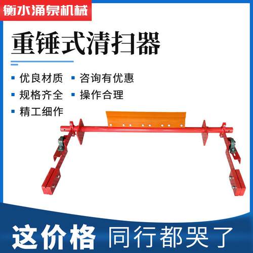 重锤式清扫器二道皮带刮料耐磨加厚清扫器清理刮带刮板刮泥板缓冲