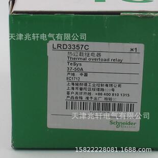 LRD3355C继电器LRD3355C继电器37-50A热继电器热过载继电器