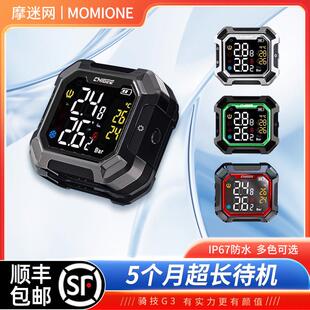 CHIGEE骑技G3机车胎压监测器无线 线外置内置电动车胎压检测仪