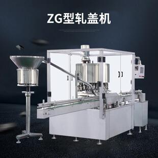 厂家供应ZG型轧盖机高速全自动灌装 旋盖机液体粉体通用 压盖机灌装