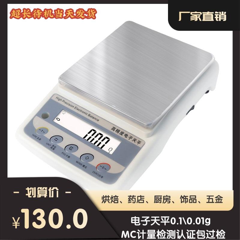 博途电子秤高精度天平0.01g商用小型家用称重厨房烘焙克称0张张