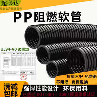 PP阻燃软管PA尼龙穿线管电线电工护套管可开口PE螺纹管塑料波纹管