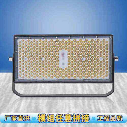工厂LED投光灯大功率户外照明灯200W400W模组高亮泛光灯