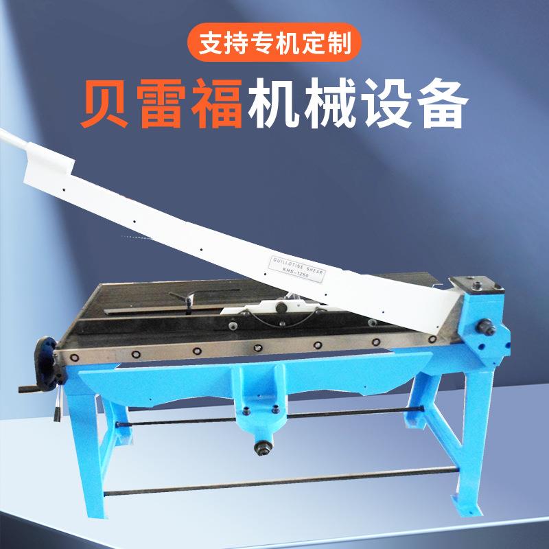 KHS1250手动剪板机高精度铡刀剪铁皮剪带工作台出口型