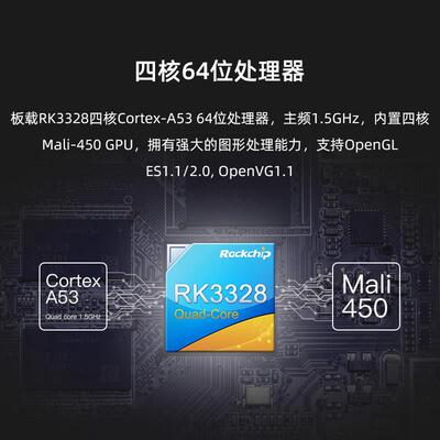 EC-R3328PC四核64位嵌入式主机ARM工控机安卓Linux迷你一体机
