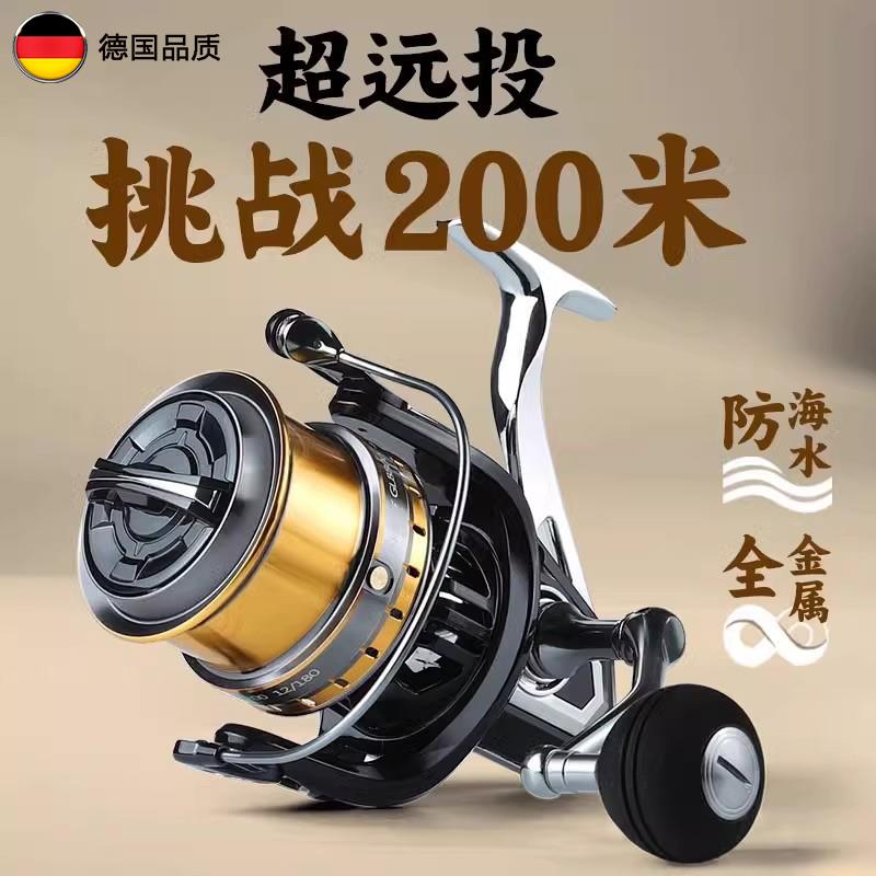 德国全金属卷线器防海水远投鱼轮海钓海竿渔轮锚鱼轮海杆轮子
