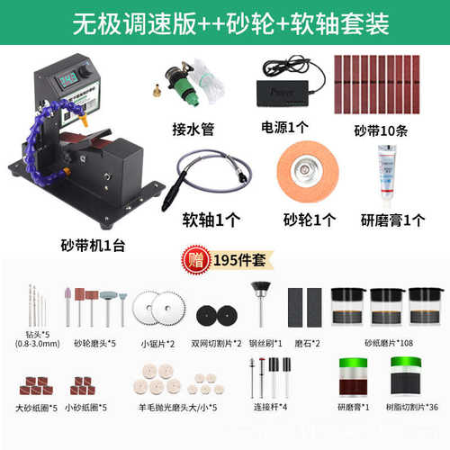 迷你带机砂纸抛光机打磨机带台式磨刀小型家用磨砂微型电动水