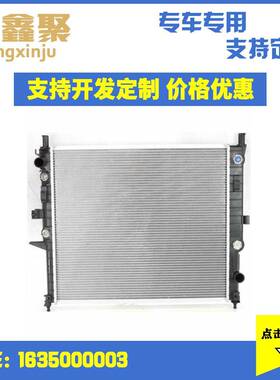 现货供应适用于奔驰W163散热器网冷凝器中冷器水箱1635000003